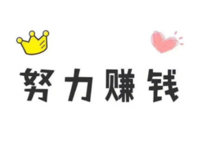 朋友圈早安激励语带图片 励志早安心语配图