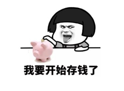 表示很穷的搞笑说说带图片 过年很穷的说说句子