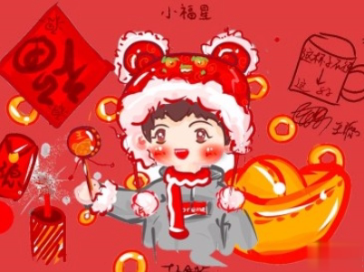 2020跨年搞笑文案带图片 2020爱你爱你14
