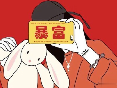 2020新年搞笑说说带图片 新年讨红包的句子4