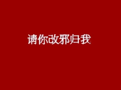 2020新年搞笑说说带图片 新年讨红包的句子7
