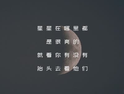 睡前发朋友圈的说说带图片 睡前一句话走心温暖2