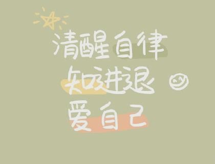 抖音励志文字图片说说大全 最近很火的励志短句配图5