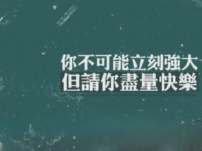 送给高考生的励志文案 好好学习励志说说带图片9