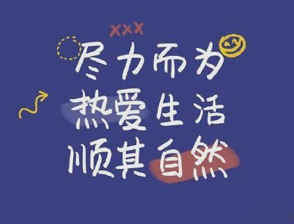抖音励志文字图片说说大全 最近很火的励志短句配图6
