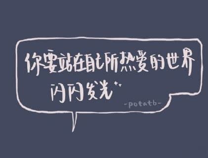 抖音励志文字图片说说大全 最近很火的励志短句配图12