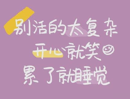 抖音励志文字图片说说大全 最近很火的励志短句配图4