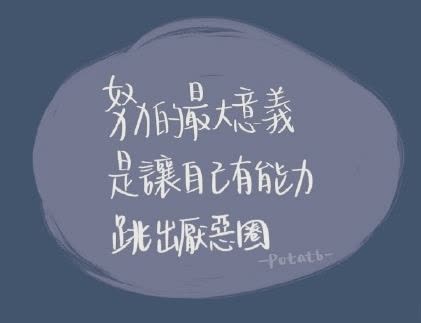 抖音励志文字图片说说大全 最近很火的励志短句配图14