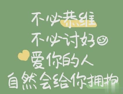 抖音励志文字图片说说大全 最近很火的励志短句配图7