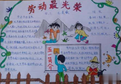 五一搞笑文案句子 2020五一微信搞笑说说带图片12