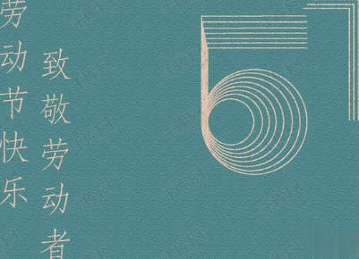 五一搞笑文案句子 2020五一微信搞笑说说带图片11