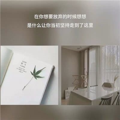 朋友圈心情感悟带图片 总有一句适合你温柔文案7