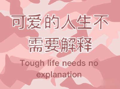 520爱情说说可爱撩人带图片 2020年520表达爱意的句子5