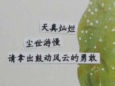 五月你好朋友圈文案带图片 2020年已过去三分之一的说说13