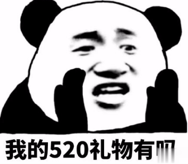 520微信说说简短个性 2021抖音最火520说说精选2