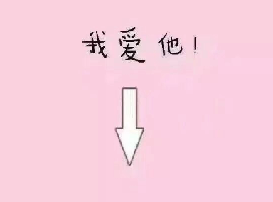 520告白文案有创意最感人 官宣甜蜜说说文艺范十足2