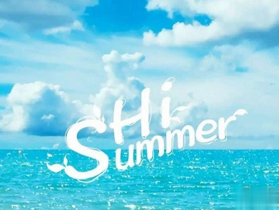 适合夏天的短句说说带图片 2020夏天的味道心情短语8
