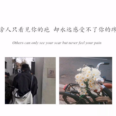 朋友圈心情感悟带图片 总有一句适合你温柔文案11