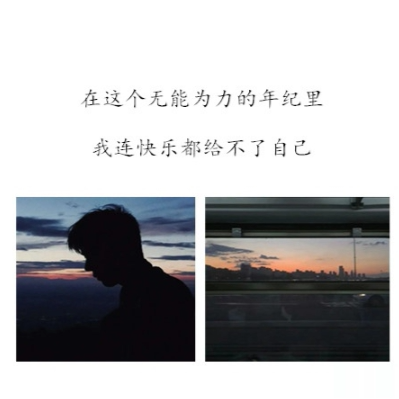 朋友圈心情感悟带图片 总有一句适合你温柔文案13