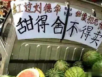 抖音摆地摊文案 摆地摊的搞笑说说带图片11