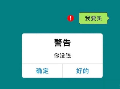 谐音梗土味情话大全带图片 油腻搞笑的土味情话11