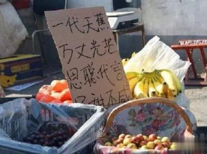抖音摆地摊文案 摆地摊的搞笑说说带图片8