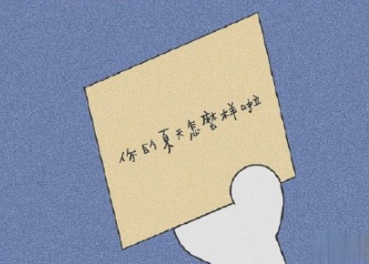 谐音梗土味情话大全带图片 油腻搞笑的土味情话6