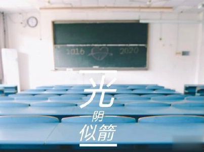 2020毕业季文案 毕业个性说说短句带图片7