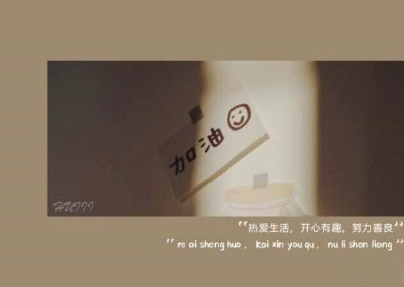 简约经典文字语录配图 朋友圈一句话文案9