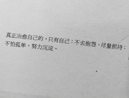 很暖很治愈的短句带唯美图片 打不开的心结就系成蝴蝶结