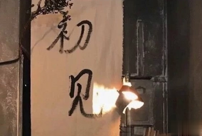 相遇就好好珍惜的爱情说说 有趣有爱不负心中热爱2