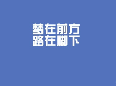 2020毕业季文案 毕业个性说说短句带图片12