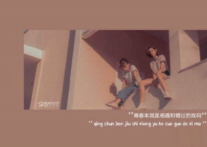 简约经典文字语录配图 朋友圈一句话文案10