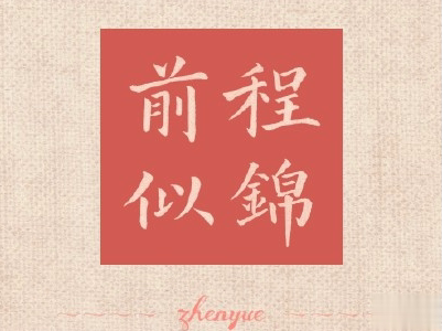 2020毕业季文案 毕业个性说说短句带图片3