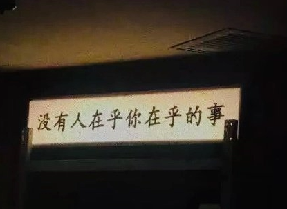 万念俱灰的伤感句子 彻底绝望的悲伤心情句子2