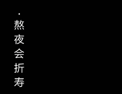 努力变优秀的经典语录 你要做一个不动声色的大人11