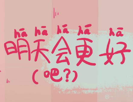 让自己励志的句子图片 对他人减少依赖降低期待爱自己7