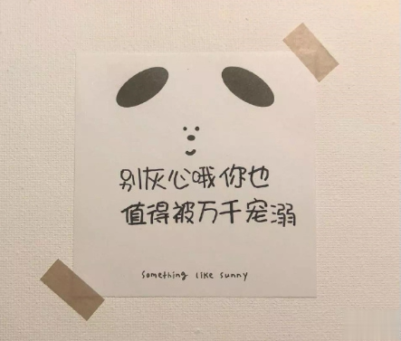 生活平淡的说说唯美简单 阳光那么好何必自寻烦恼5