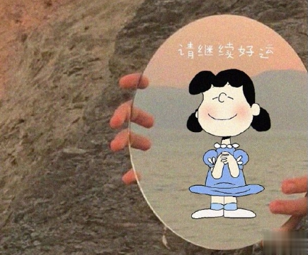 朋友圈有个性的说说高逼格 别丢掉了你该有的快乐15