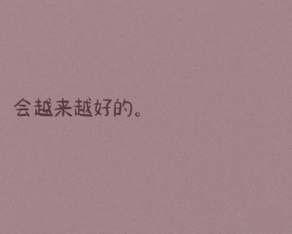 九月适合发朋友圈说说带图片唯美 九月该来的总会来14