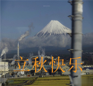 15句秋分已至的早安语录  秋喜秋安秋天你成熟了15