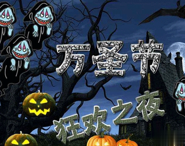 万圣节发朋友圈带图片的可爱文案 今天我是个可爱的机灵鬼11