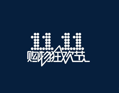 双十一付尾款搞笑文案 还剩一天付尾款吐槽说说