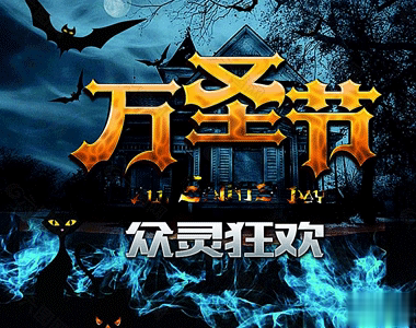 万圣节发朋友圈带图片的可爱文案 今天我是个可爱的机灵鬼12