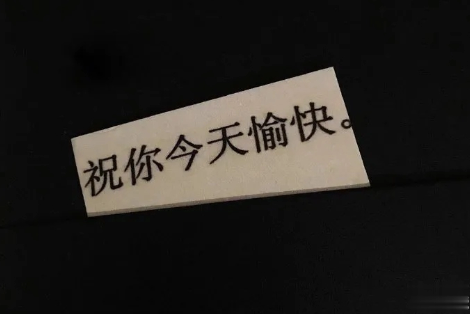 朋友圈打工人经典晚安说说 悄悄打工惊艳所有人1