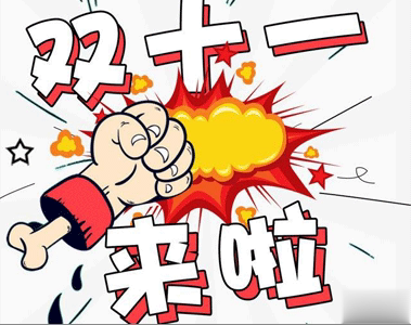 双十一付尾款搞笑文案 还剩一天付尾款吐槽说说2