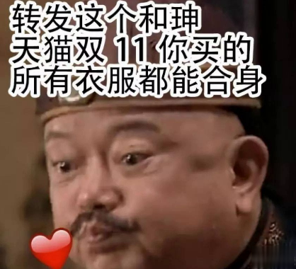 双十一规则吐槽带图片文案 双11复杂规则难坏尾款人11