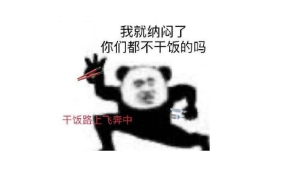 干饭人朋友圈有趣的搞笑文案 如何在朋友圈做一个合格的干饭人2