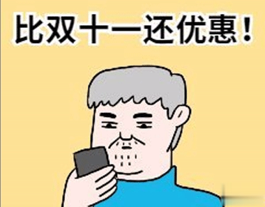 双十二的剁手搞笑文案2020 2020双十二朋友圈心情说说