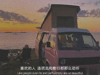 触动你的网易云音乐热评文案 触动心灵的文案6